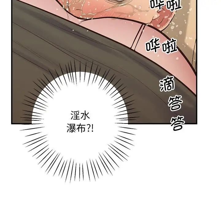 《上门男家教》漫画 第21話