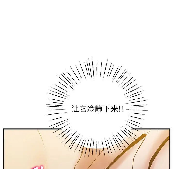 《上门男家教》漫画 第21話