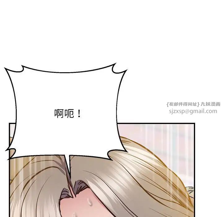 《上门男家教》漫画 第21話