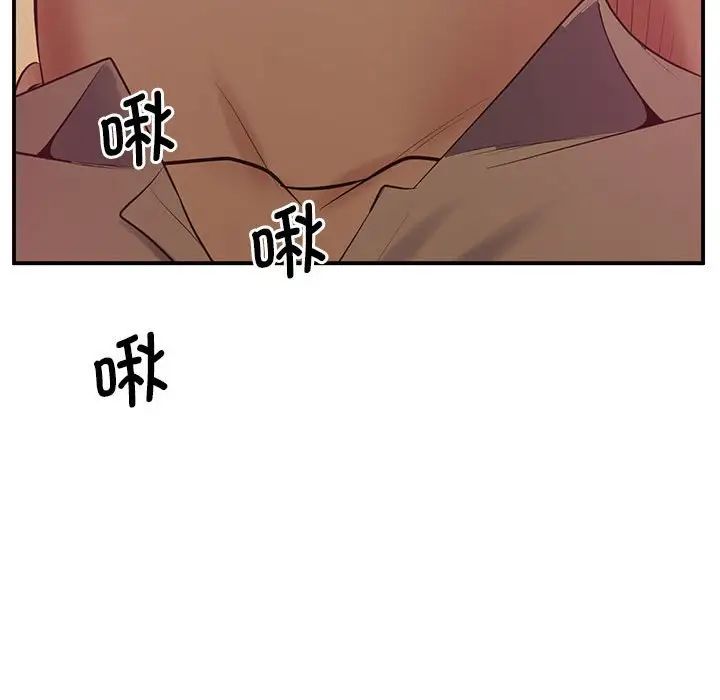 《上门男家教》漫画 第21話