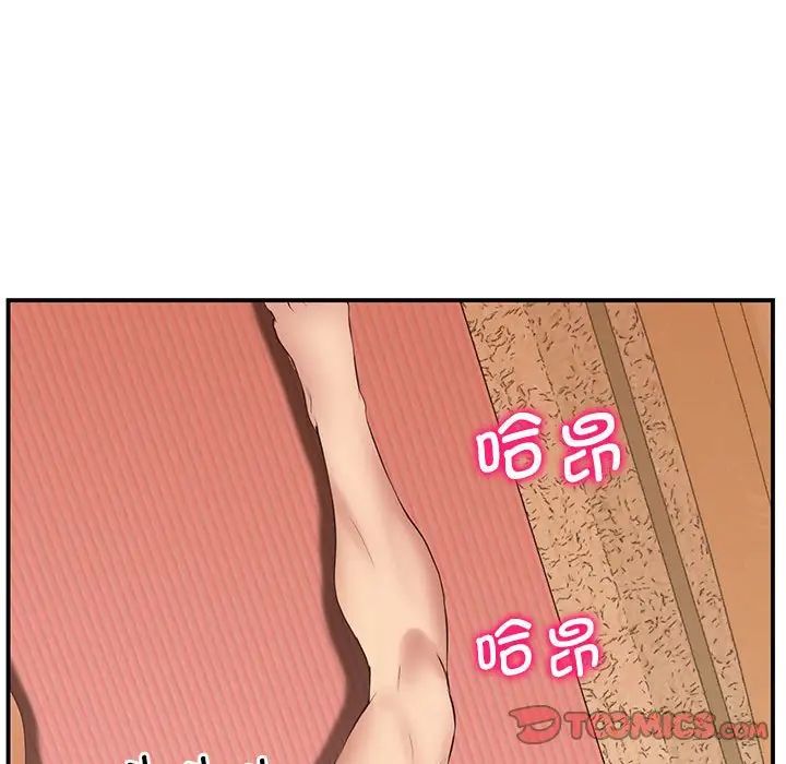 《上门男家教》漫画 第21話