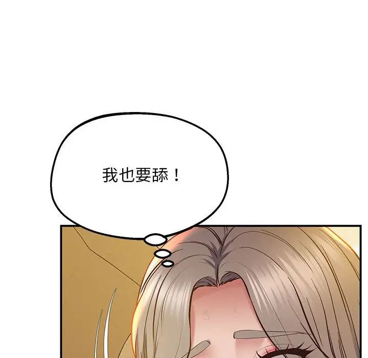 《上门男家教》漫画 第21話