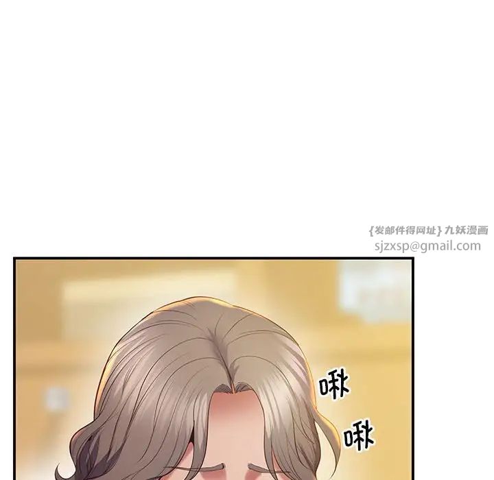 《上门男家教》漫画 第21話