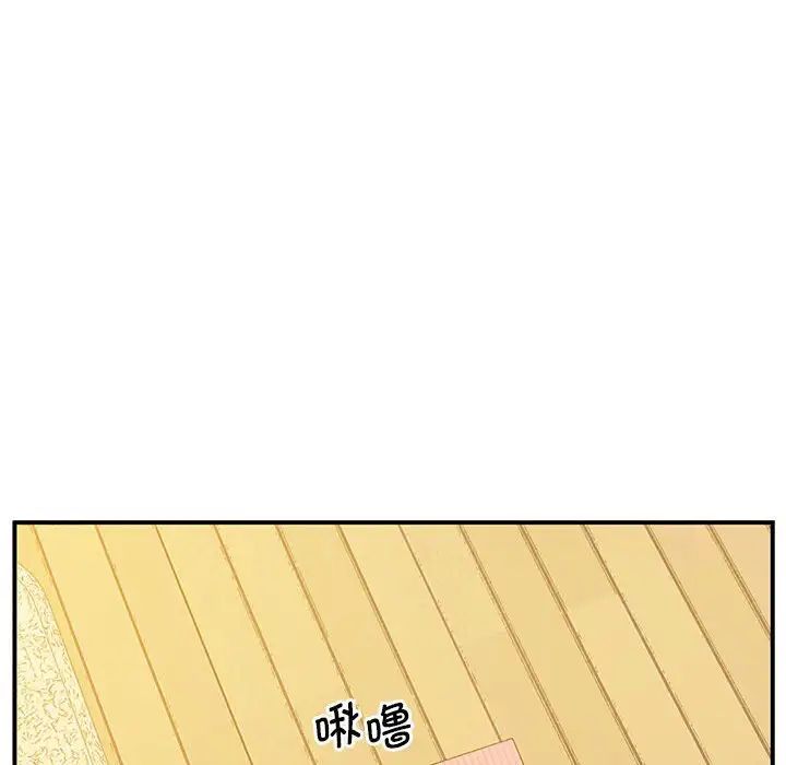 《上门男家教》漫画 第21話