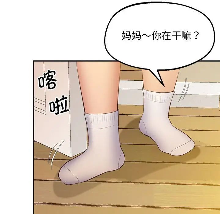 《上门男家教》漫画 第21話