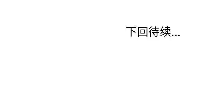 《上门男家教》漫画 第21話