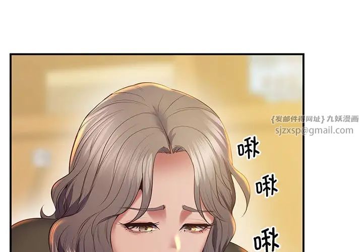 《上门男家教》漫画 第22話