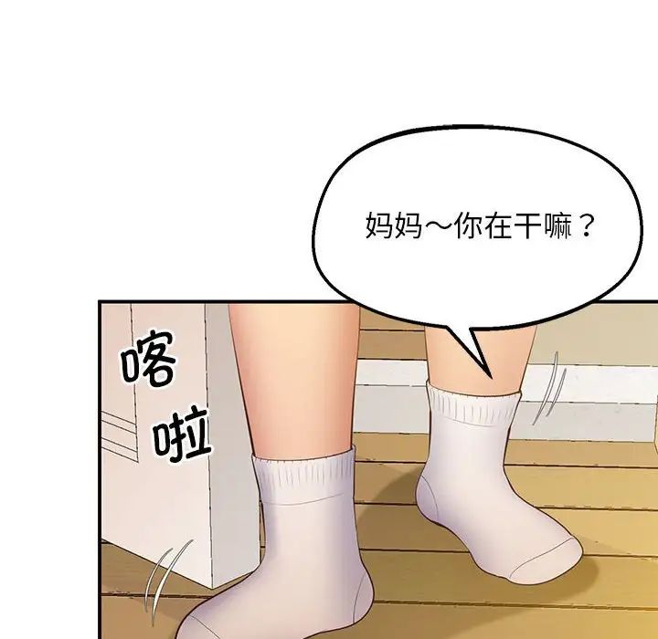 《上门男家教》漫画 第22話
