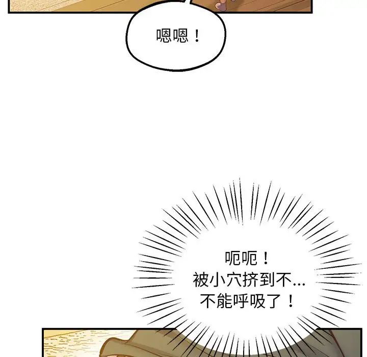 《上门男家教》漫画 第22話