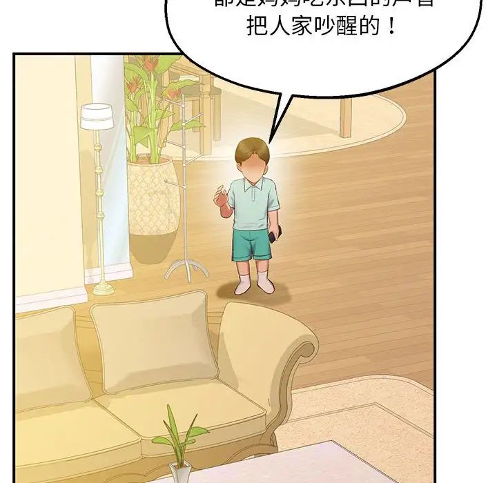《上门男家教》漫画 第22話