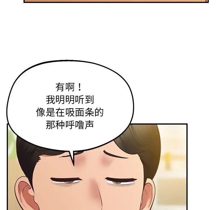 《上门男家教》漫画 第22話