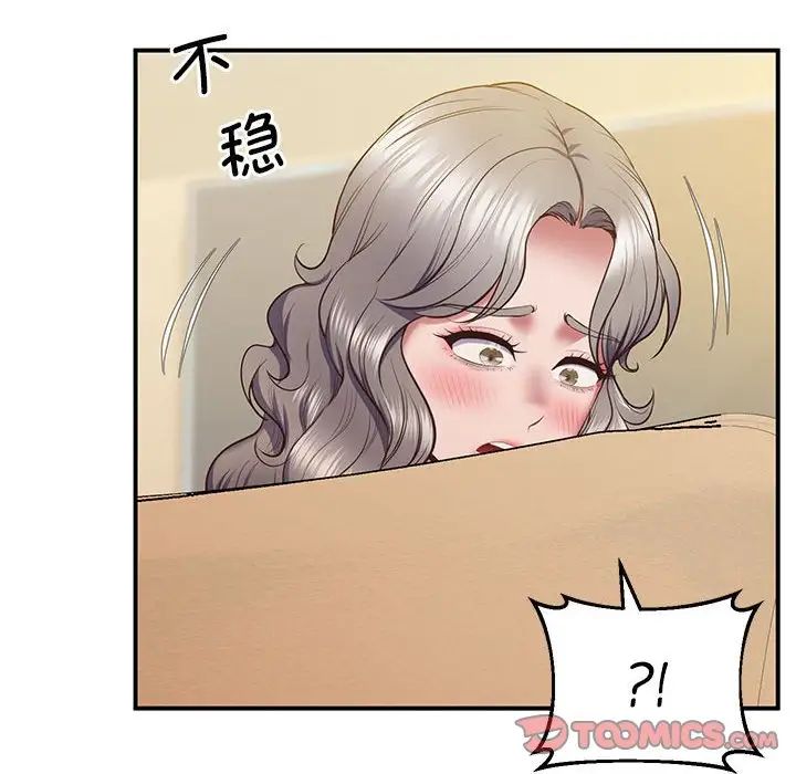 《上门男家教》漫画 第22話