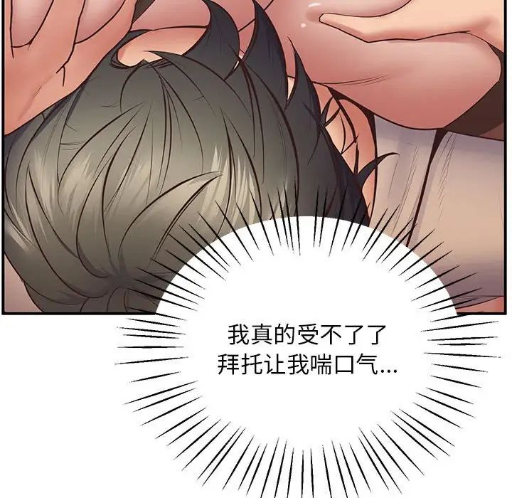 《上门男家教》漫画 第22話