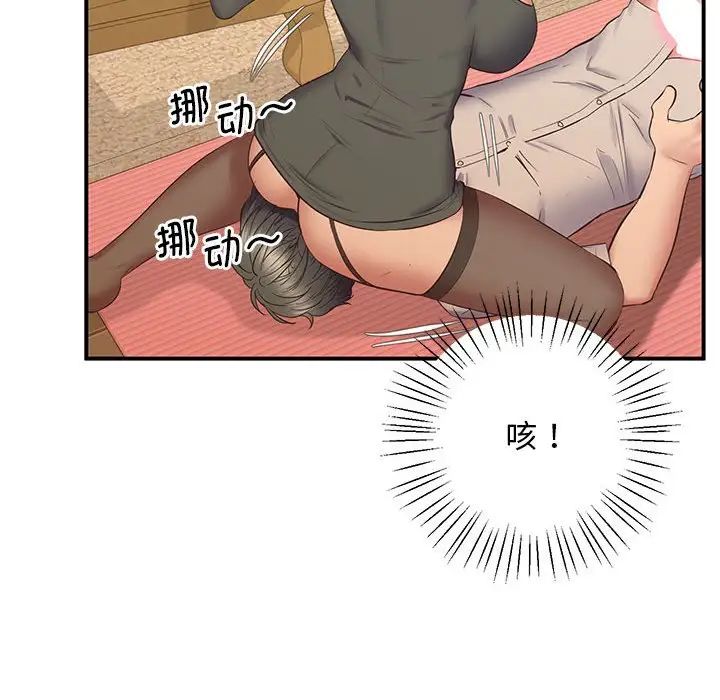 《上门男家教》漫画 第22話