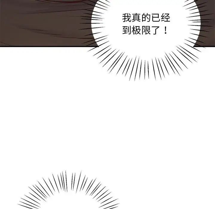 《上门男家教》漫画 第22話