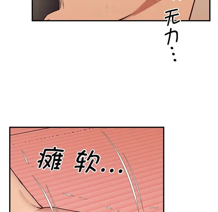 《上门男家教》漫画 第22話