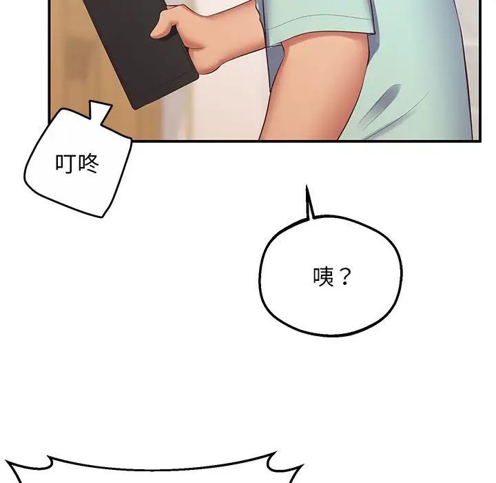 《上门男家教》漫画 第22話