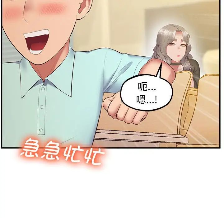 《上门男家教》漫画 第22話