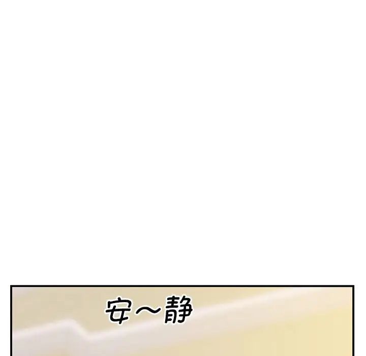 《上门男家教》漫画 第22話