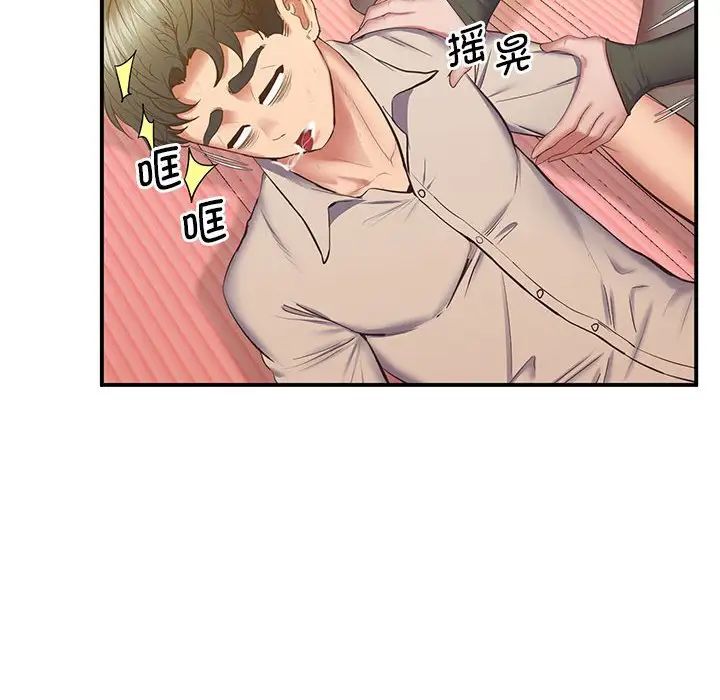 《上门男家教》漫画 第22話
