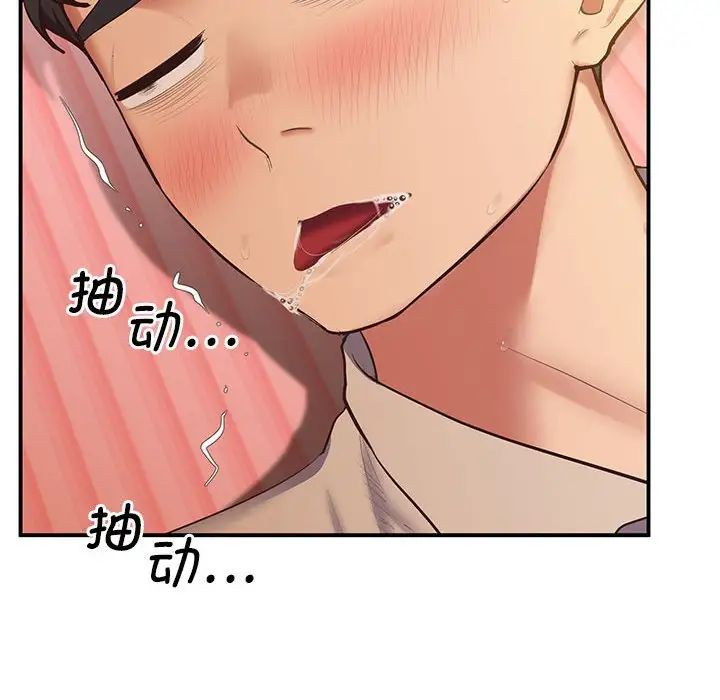 《上门男家教》漫画 第22話