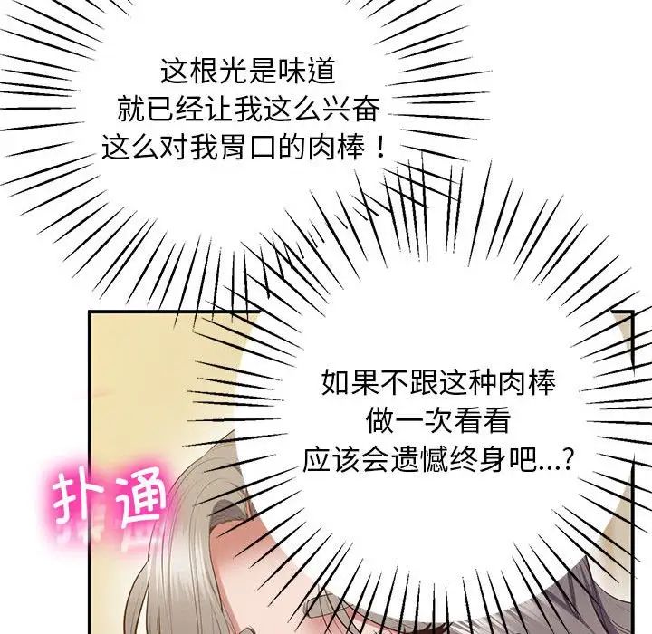 《上门男家教》漫画 第22話