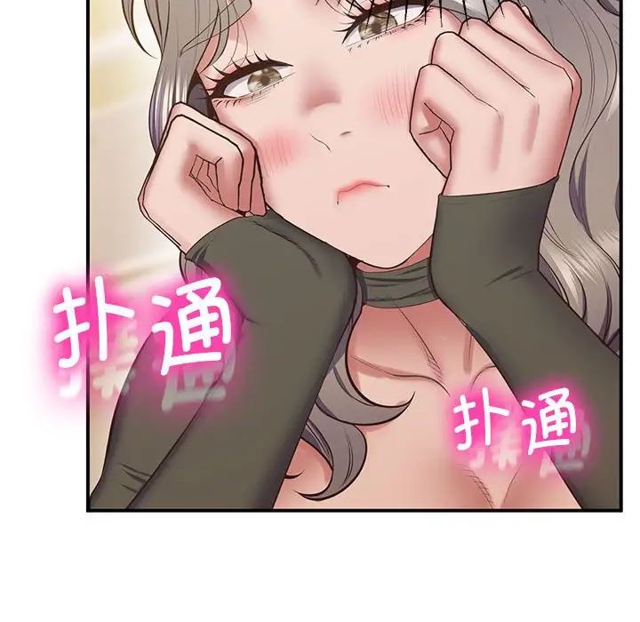 《上门男家教》漫画 第22話