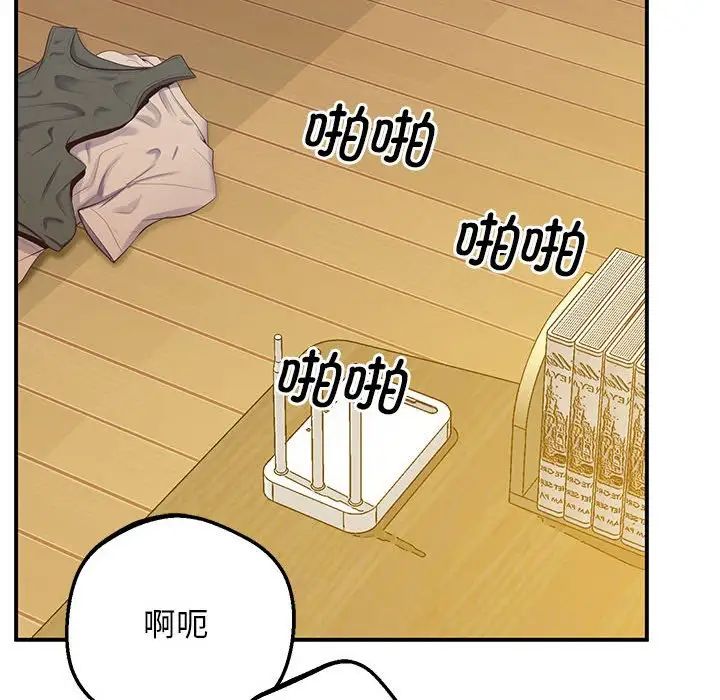 《上门男家教》漫画 第22話