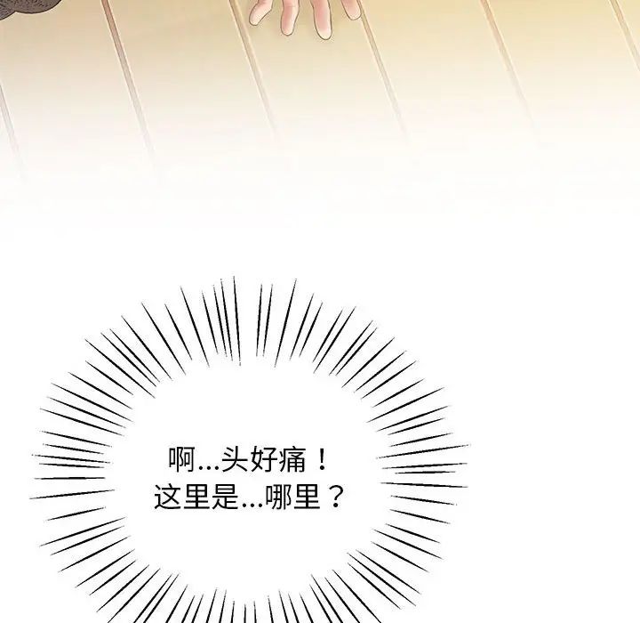 《上门男家教》漫画 第22話