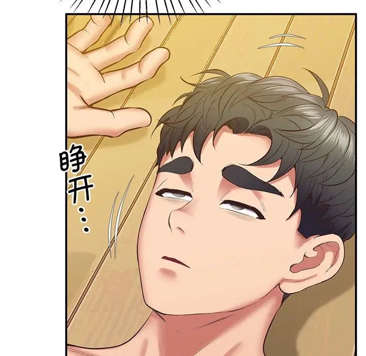 《上门男家教》漫画 第22話