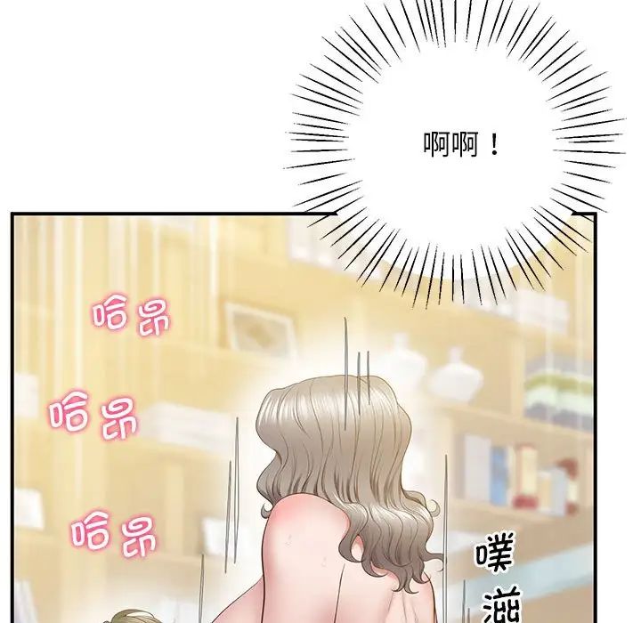 《上门男家教》漫画 第22話