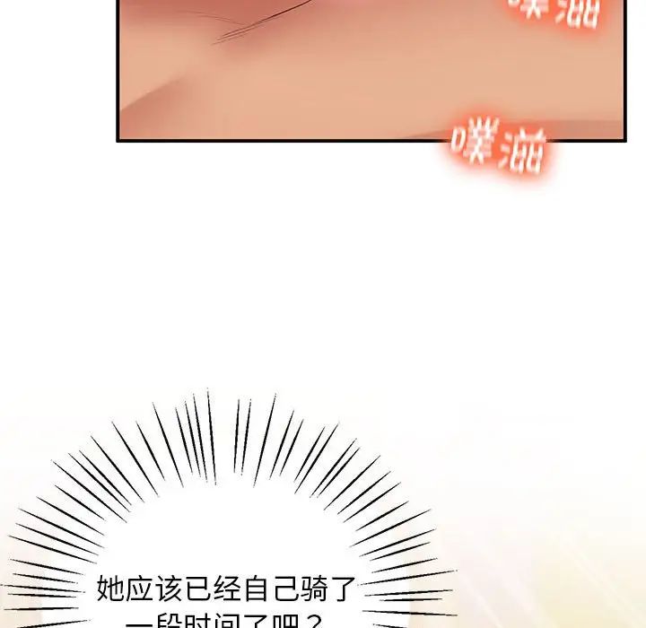 《上门男家教》漫画 第22話