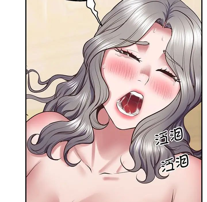 《上门男家教》漫画 第22話