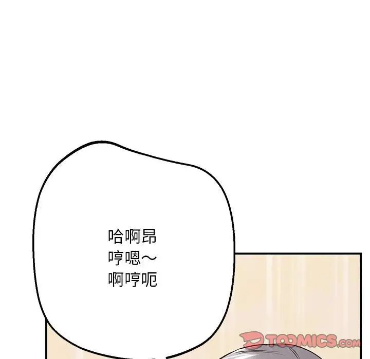 《上门男家教》漫画 第22話