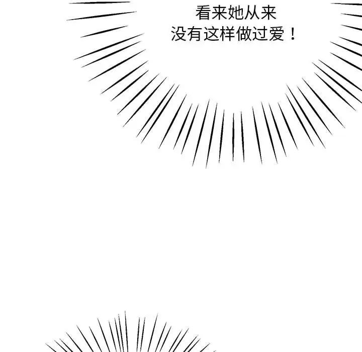 《上门男家教》漫画 第22話