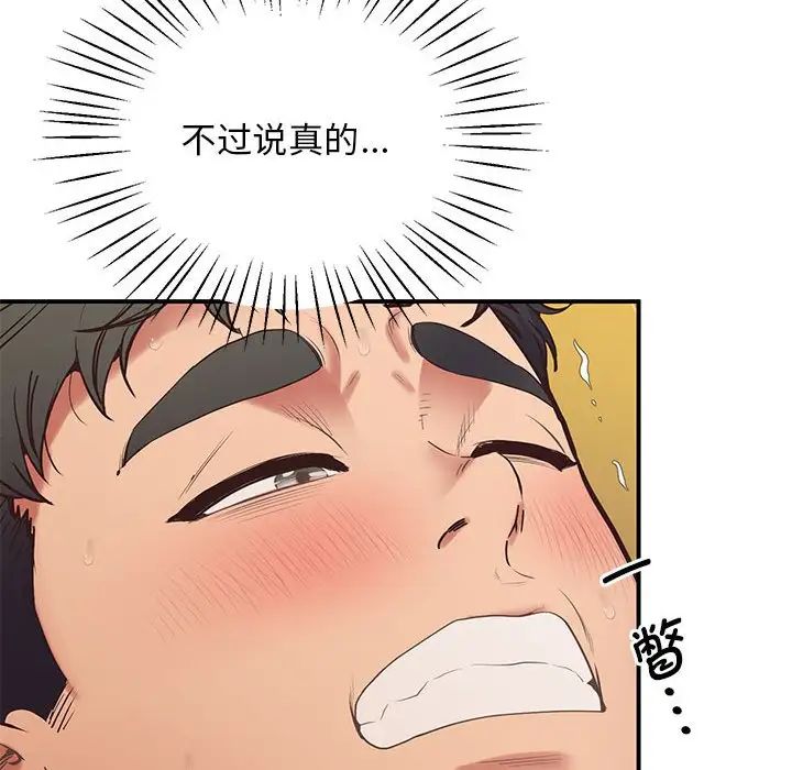 《上门男家教》漫画 第22話
