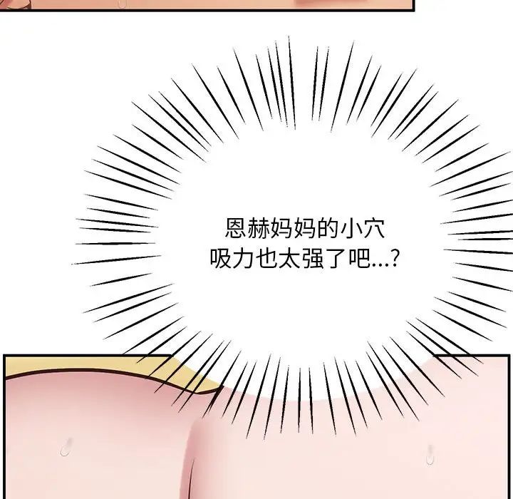 《上门男家教》漫画 第22話