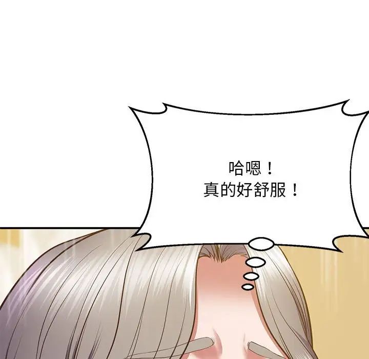 《上门男家教》漫画 第22話
