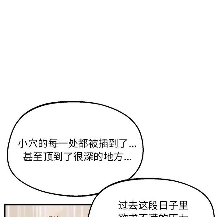 《上门男家教》漫画 第22話