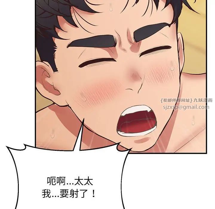 《上门男家教》漫画 第22話