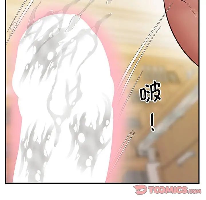 《上门男家教》漫画 第22話