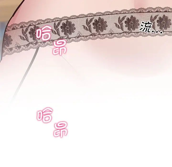 《上门男家教》漫画 第22話