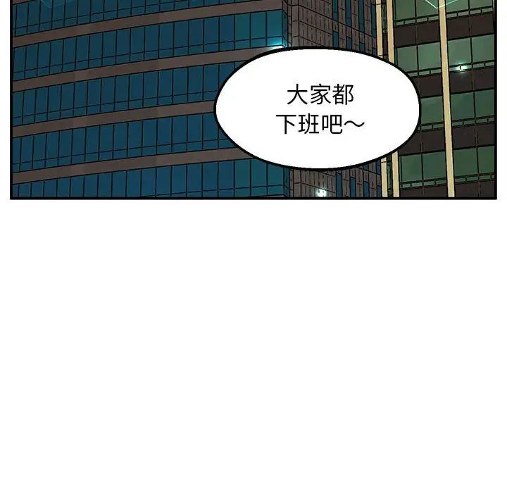 《上门男家教》漫画 第22話