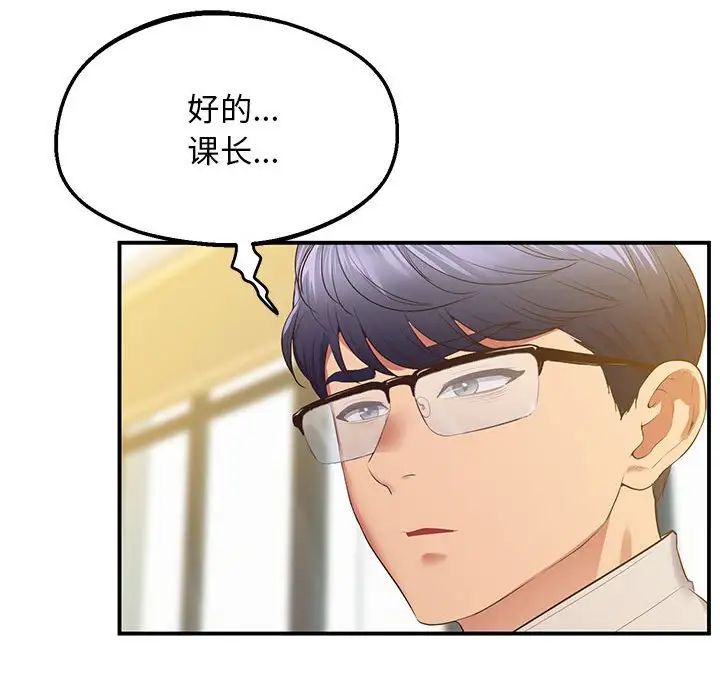 《上门男家教》漫画 第22話