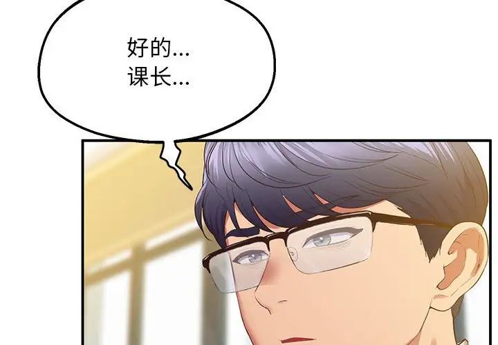 《上门男家教》漫画 第23話