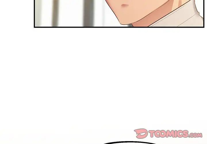 《上门男家教》漫画 第23話