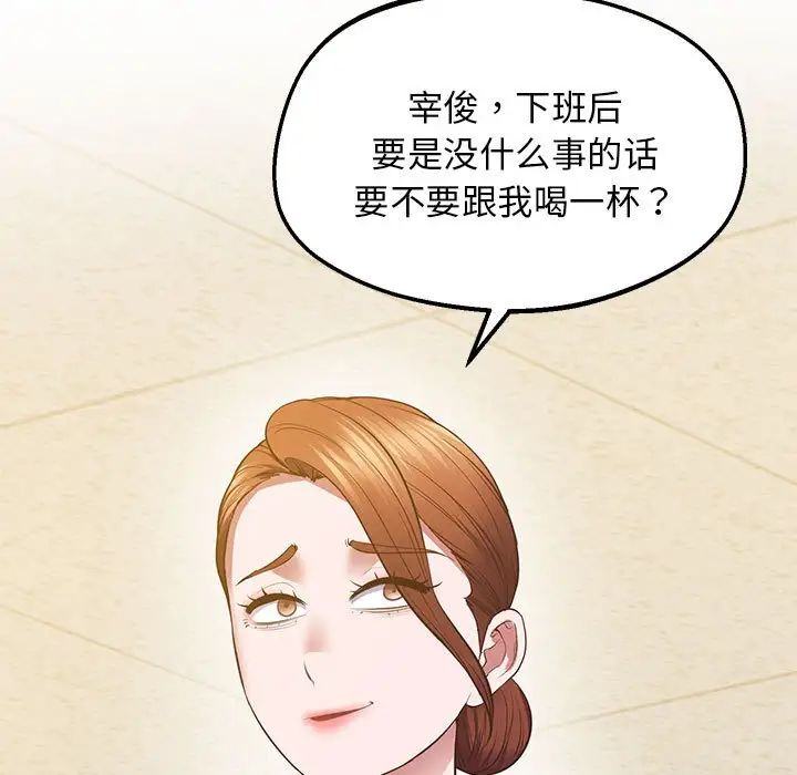《上门男家教》漫画 第23話