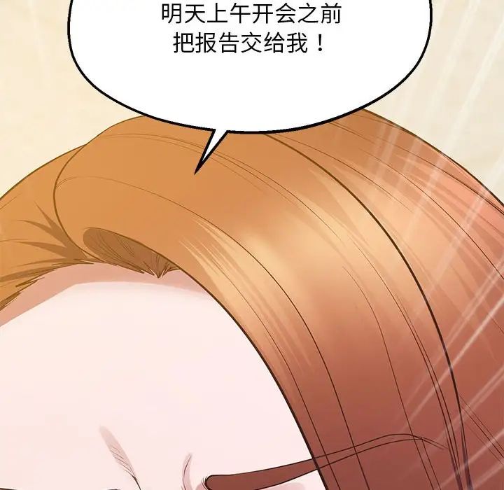 《上门男家教》漫画 第23話