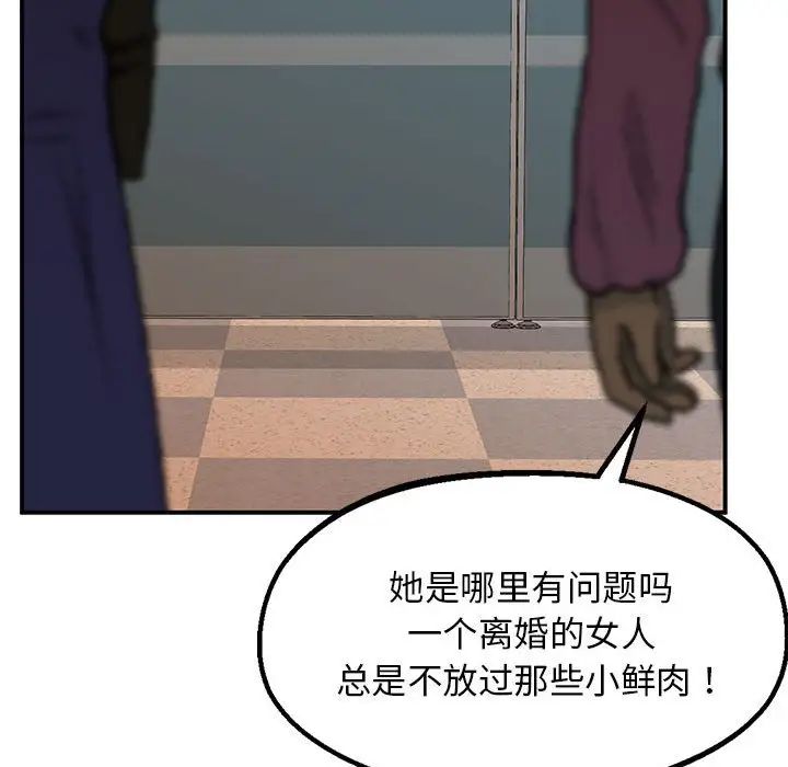 《上门男家教》漫画 第23話