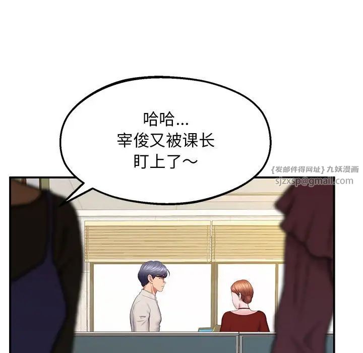 《上门男家教》漫画 第23話